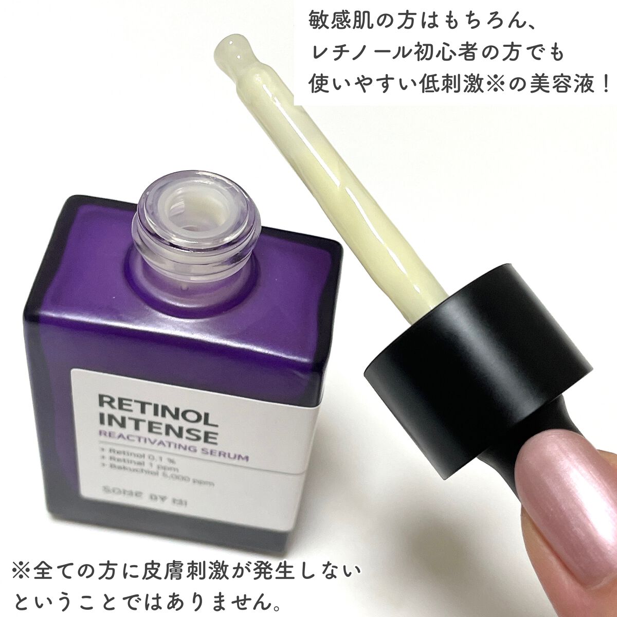 レチノールインテンシブ アドバンスドトリプルアクションアイクリーム/SOME BY MI/アイケア・アイクリームを使ったクチコミ(2枚目)