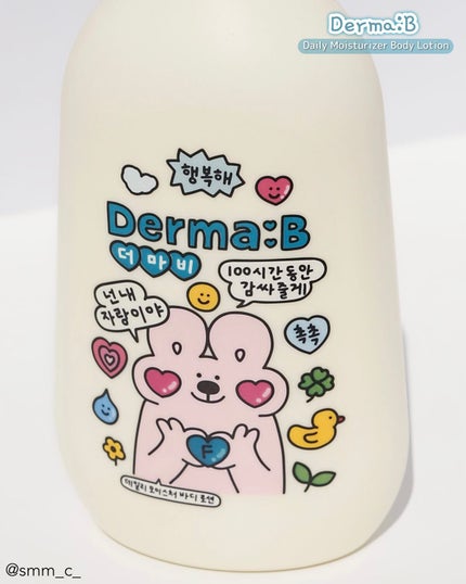 デイリーモイスチャーボディローション/Derma:B/ボディローションを使ったクチコミ(4枚目)