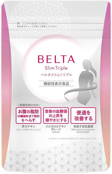 スリムトリプル BELTA(ベルタ)