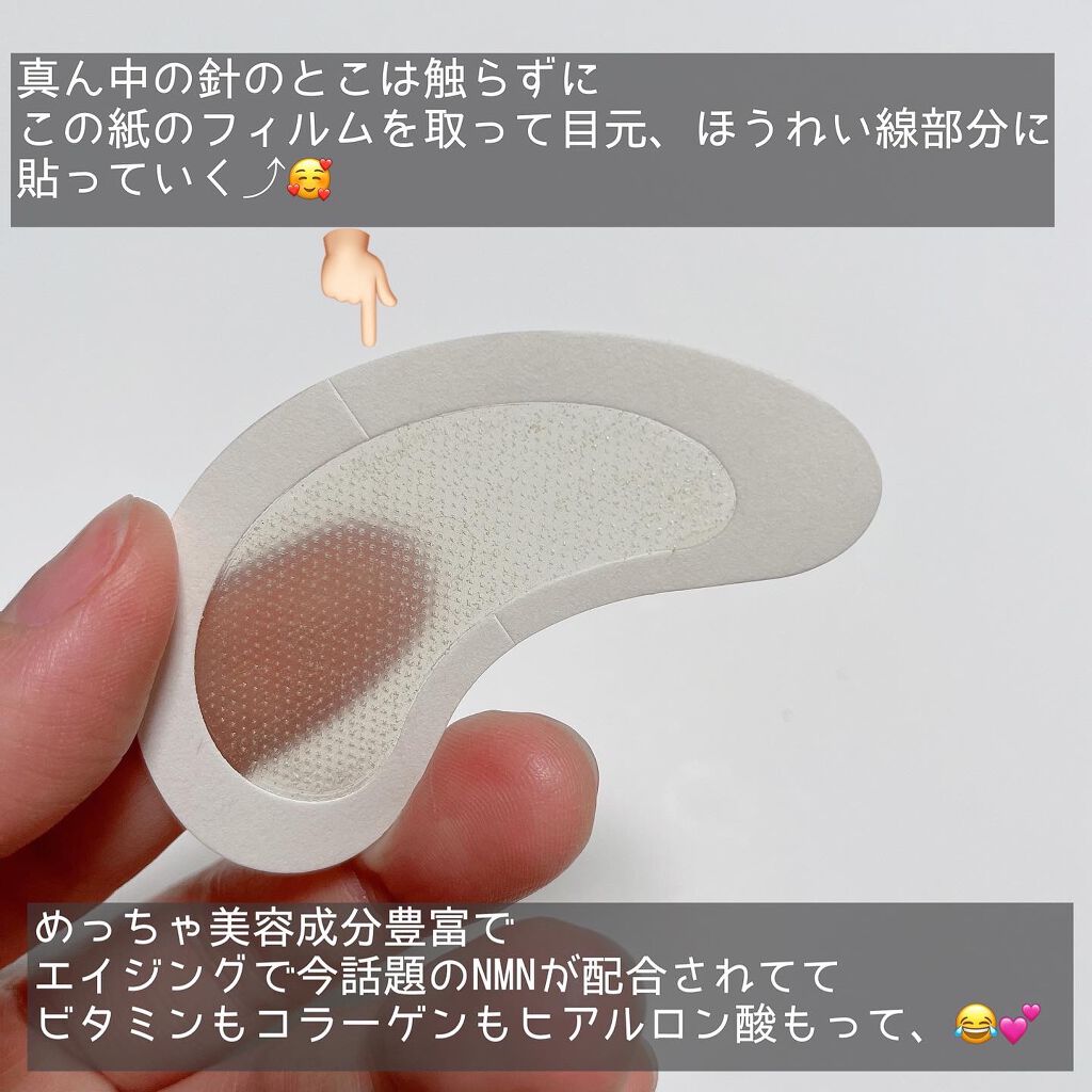 MICRO NEED ヒアルロン酸 セラムパッチ/bijoːu(ビジュー)MICRO NEED/シートマスク・パックを使ったクチコミ(2枚目)