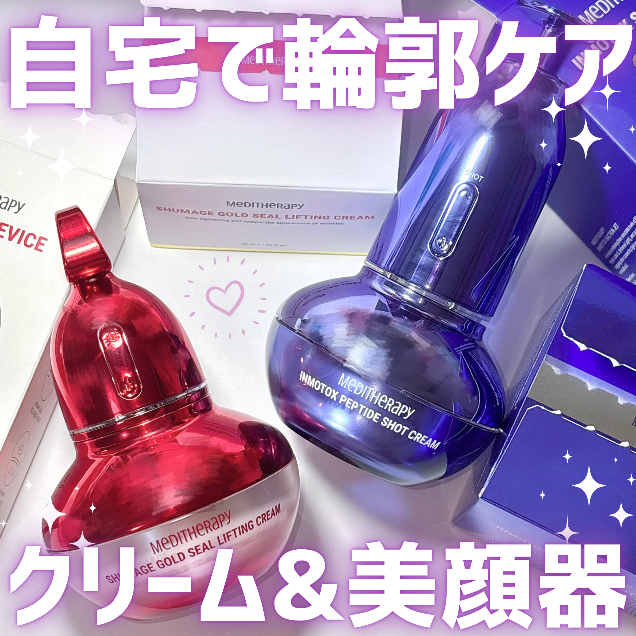 シューマジゴールド糸リフティングクリーム+EMS美顔器/MEDITHERAPY/フェイスクリームを使ったクチコミ（1枚目）