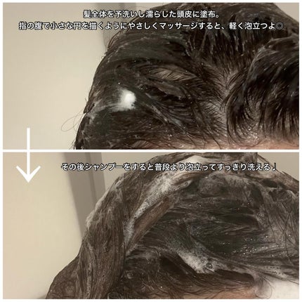 ヘッドスクラブ リフレッシング(ミント)/SABON/ヘッドスクラブを使ったクチコミ(4枚目)