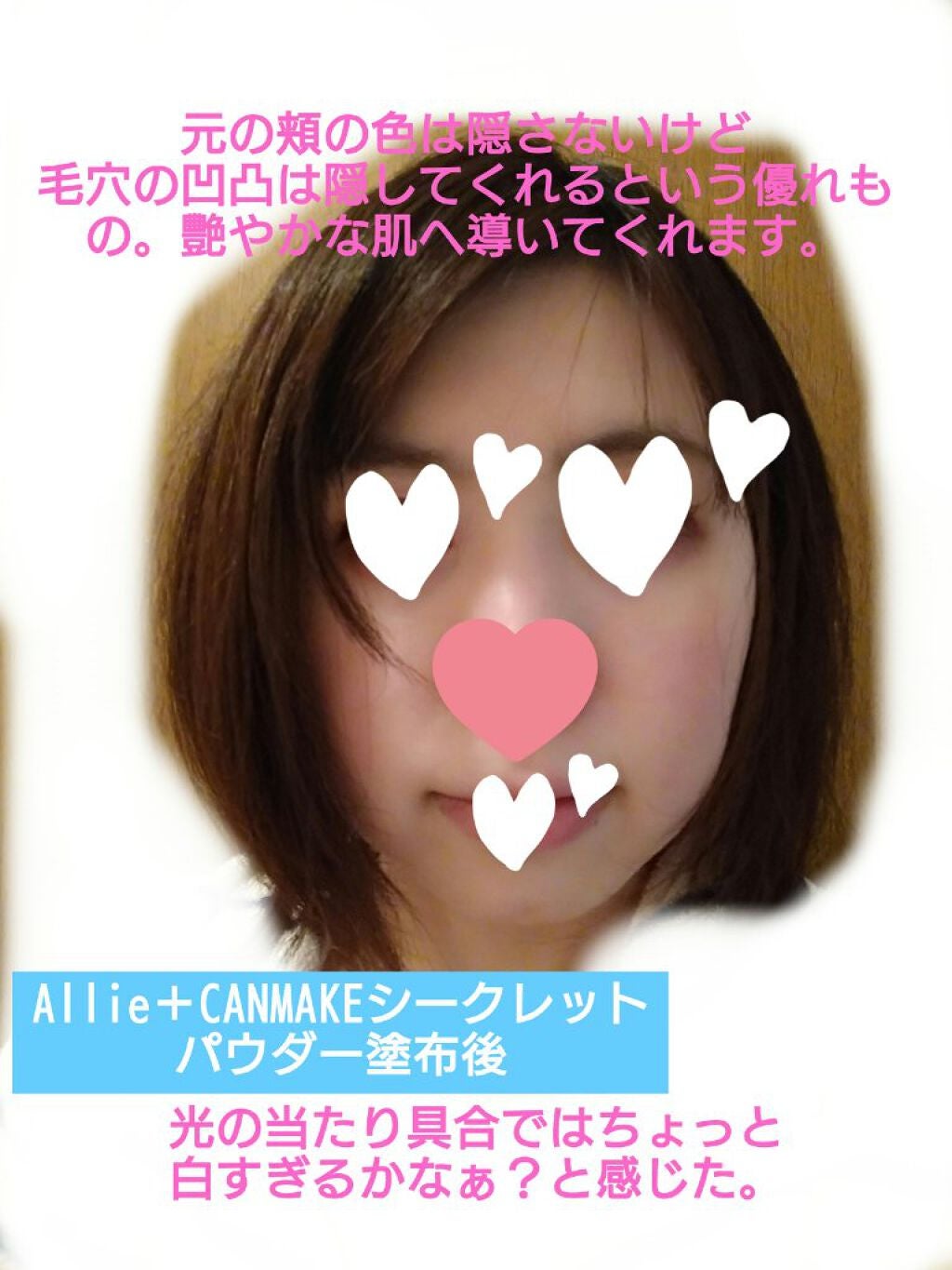 アリィー クロノビューティ カラーチューニングUV/アリィー/日焼け止めクリームを使ったクチコミ(6枚目)