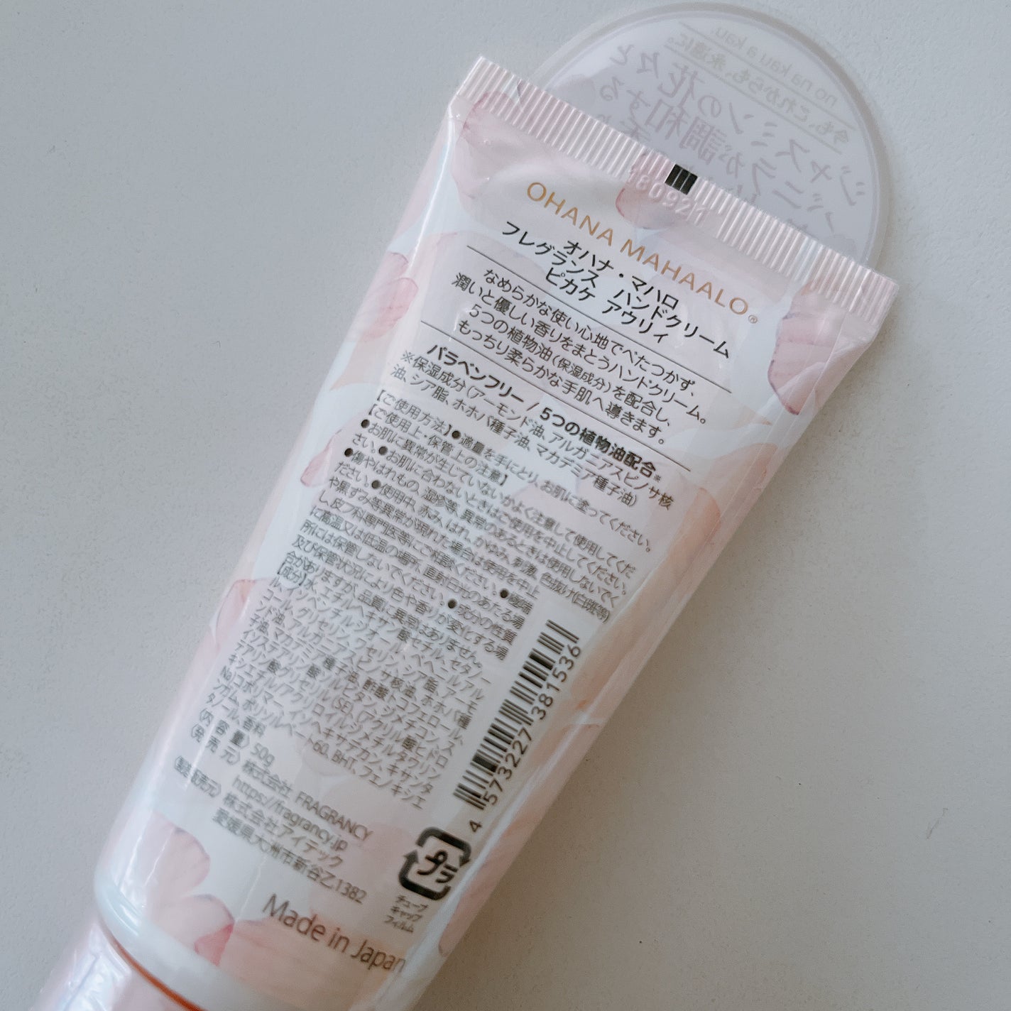 オハナ・マハロ フレグランス ハンドクリーム ピカケ アウリィ/OHANA MAHAALO/ハンドクリームを使ったクチコミ(2枚目)
