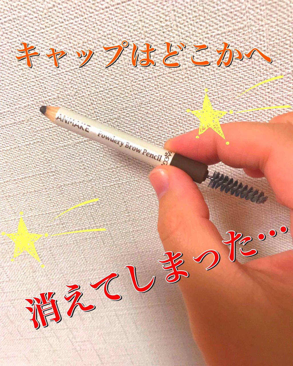 パウダリーブロウペンシル/キャンメイク/アイブロウペンシルを使ったクチコミ(1枚目)