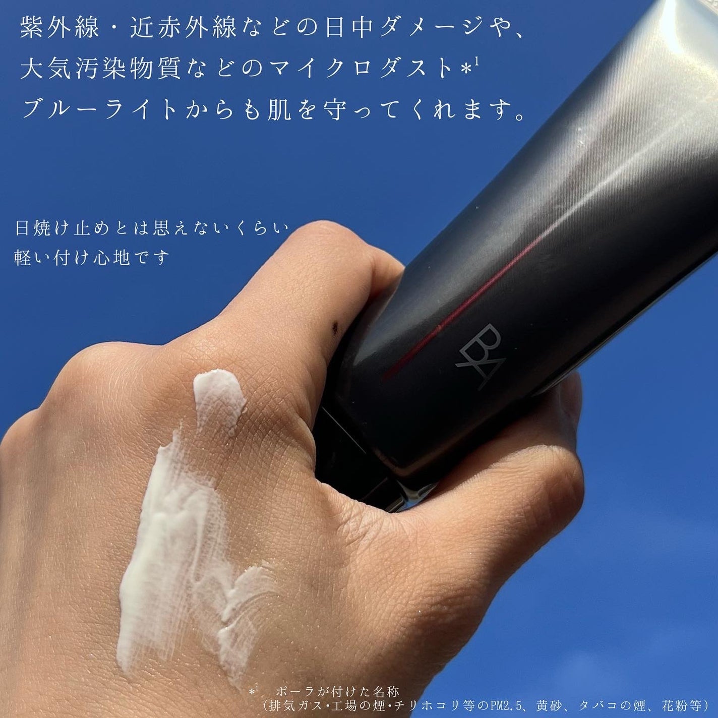 ライト セレクター/B.A/日焼け止めクリームを使ったクチコミ(3枚目)