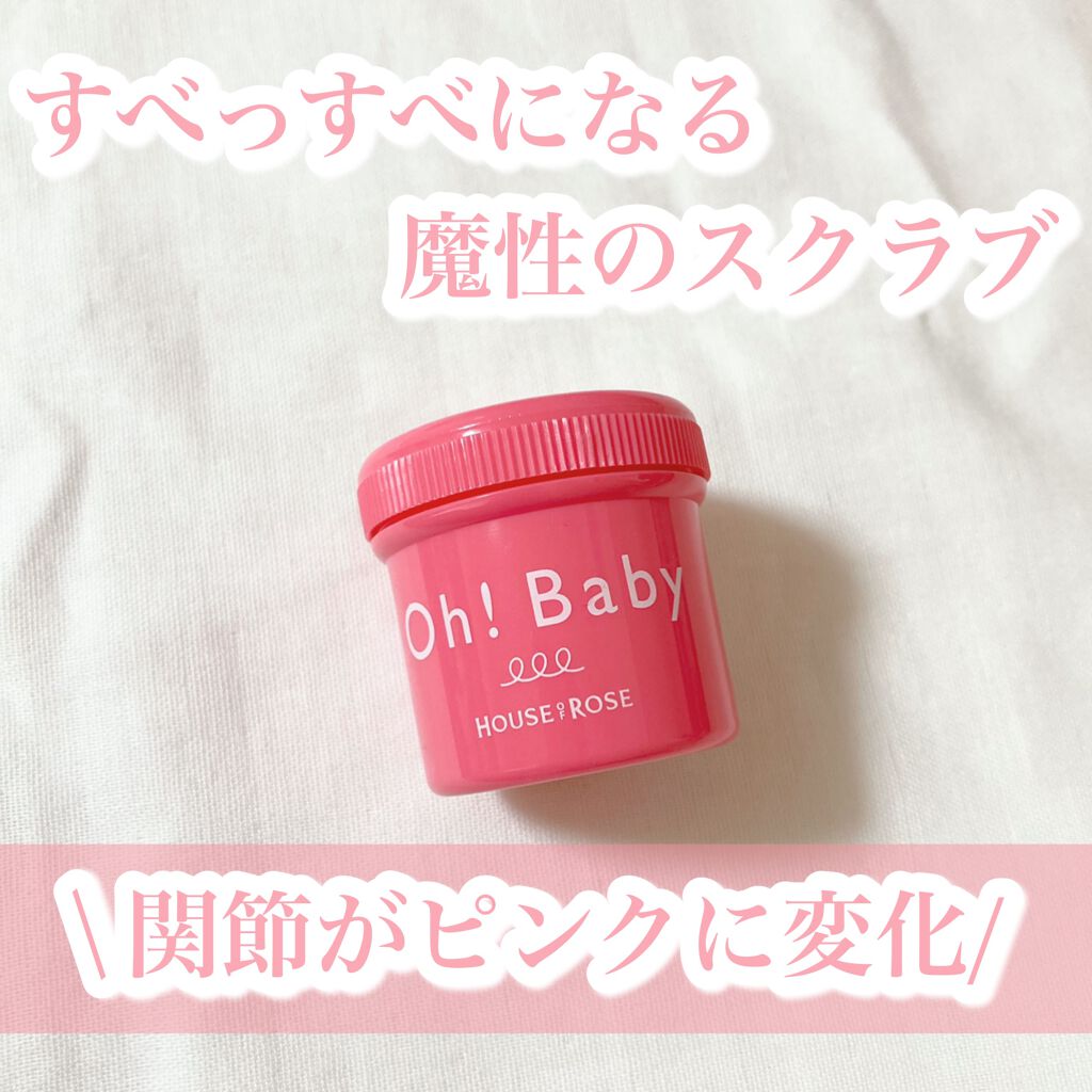 ボディ スムーザー /ハウス オブ ローゼ/ボディスクラブを使ったクチコミ(1枚目)