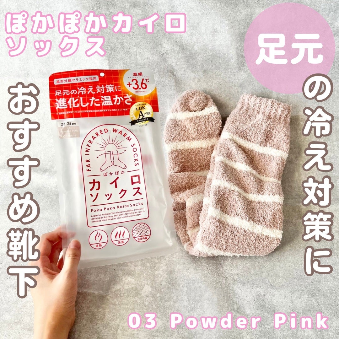 ぽかぽかカイロソックス/カイロソックス/暖かい靴下を使ったクチコミ(1枚目)