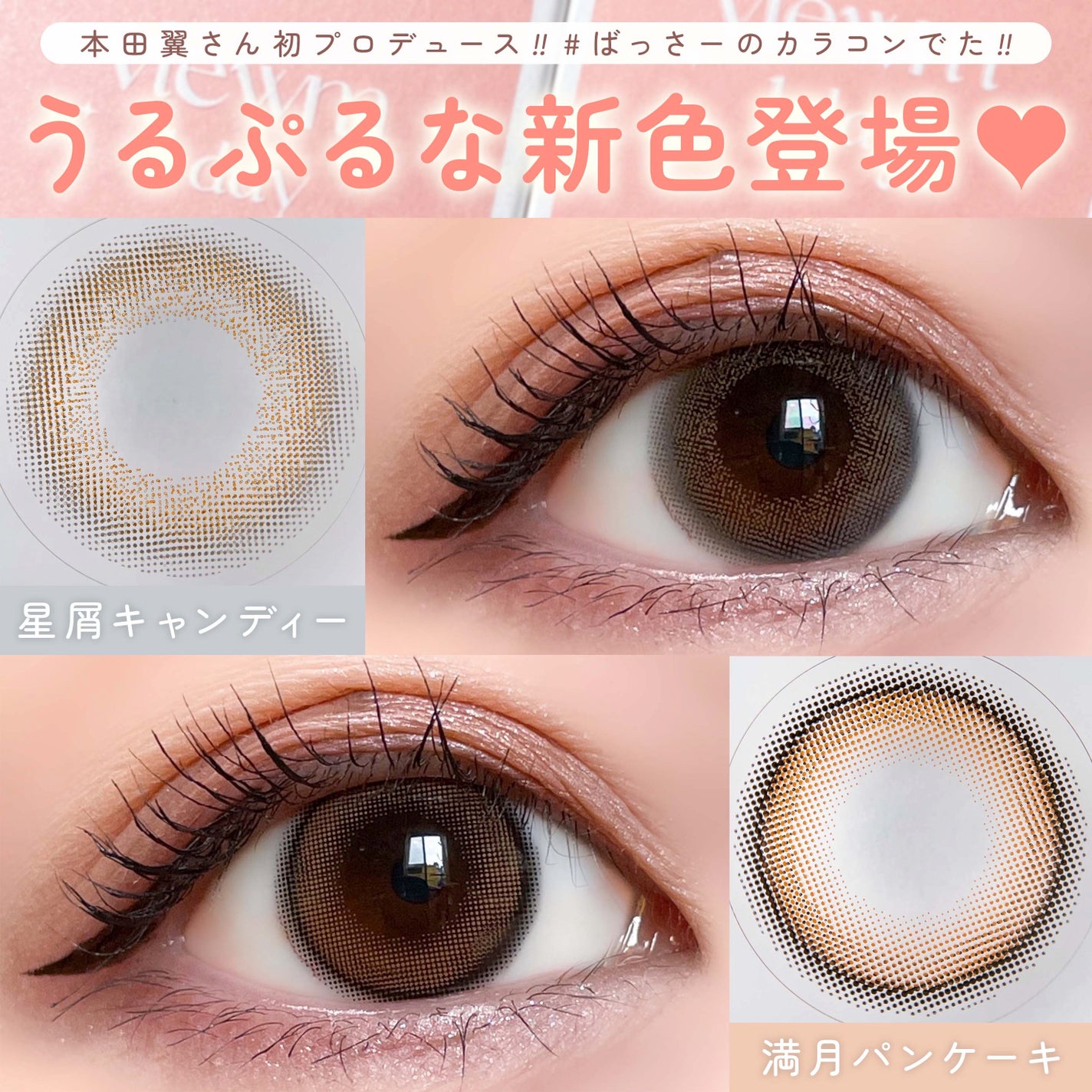 ビュームワンデー/ビューム/ワンデー(1DAY)カラコンを使ったクチコミ(1枚目)