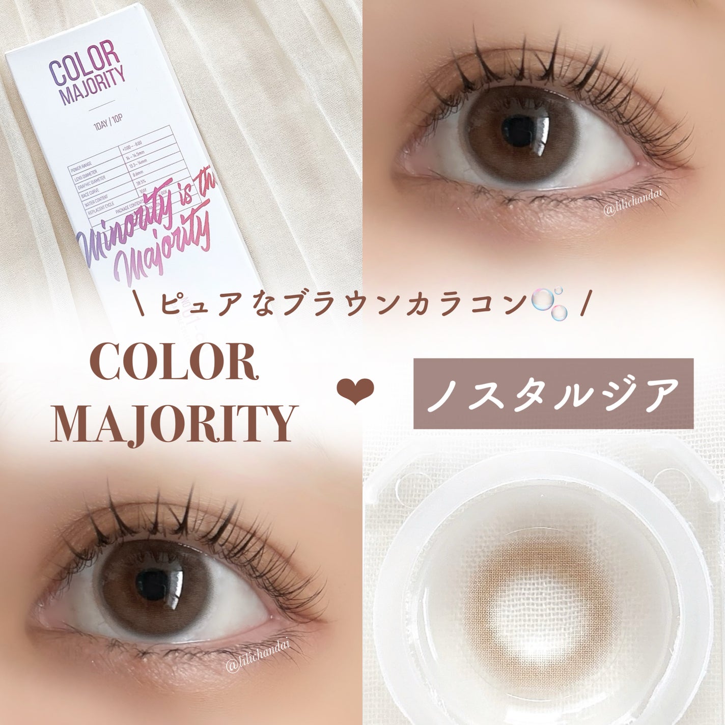 カラーマジョリティー/カラーマジョリティー/カラーコンタクトレンズを使ったクチコミ(1枚目)