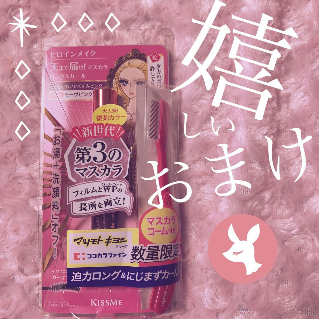 マスカラコーム メタルN（ナチュラル）/チャスティ/その他化粧小物を使ったクチコミ（1枚目）