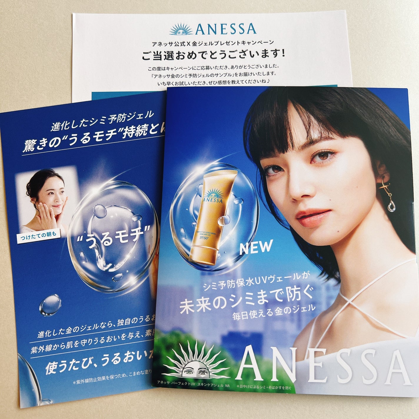 アネッサ パーフェクトUV スキンケアジェル NA/アネッサ/日焼け止めジェルを使ったクチコミ(1枚目)