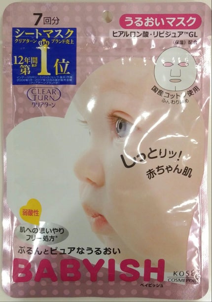 クリアターン ベイビッシュ うるおいマスク/クリアターン/シートマスク・パックを使ったクチコミ(1枚目)