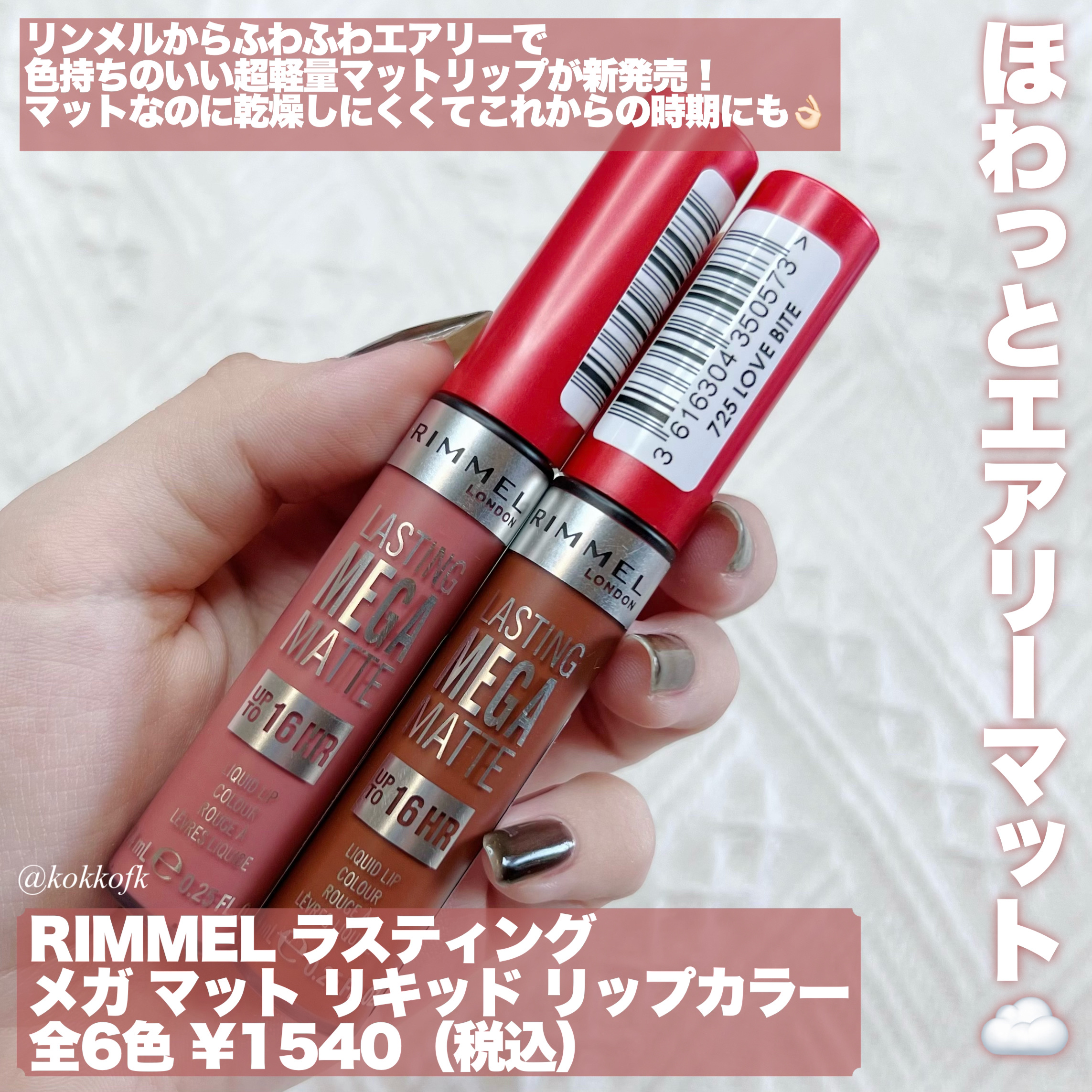 suavecita リキッドマットリップまとめ売り　7本セット　チカーナ suavecita リキッドマットリップまとめ売り 7本セット チカーナ