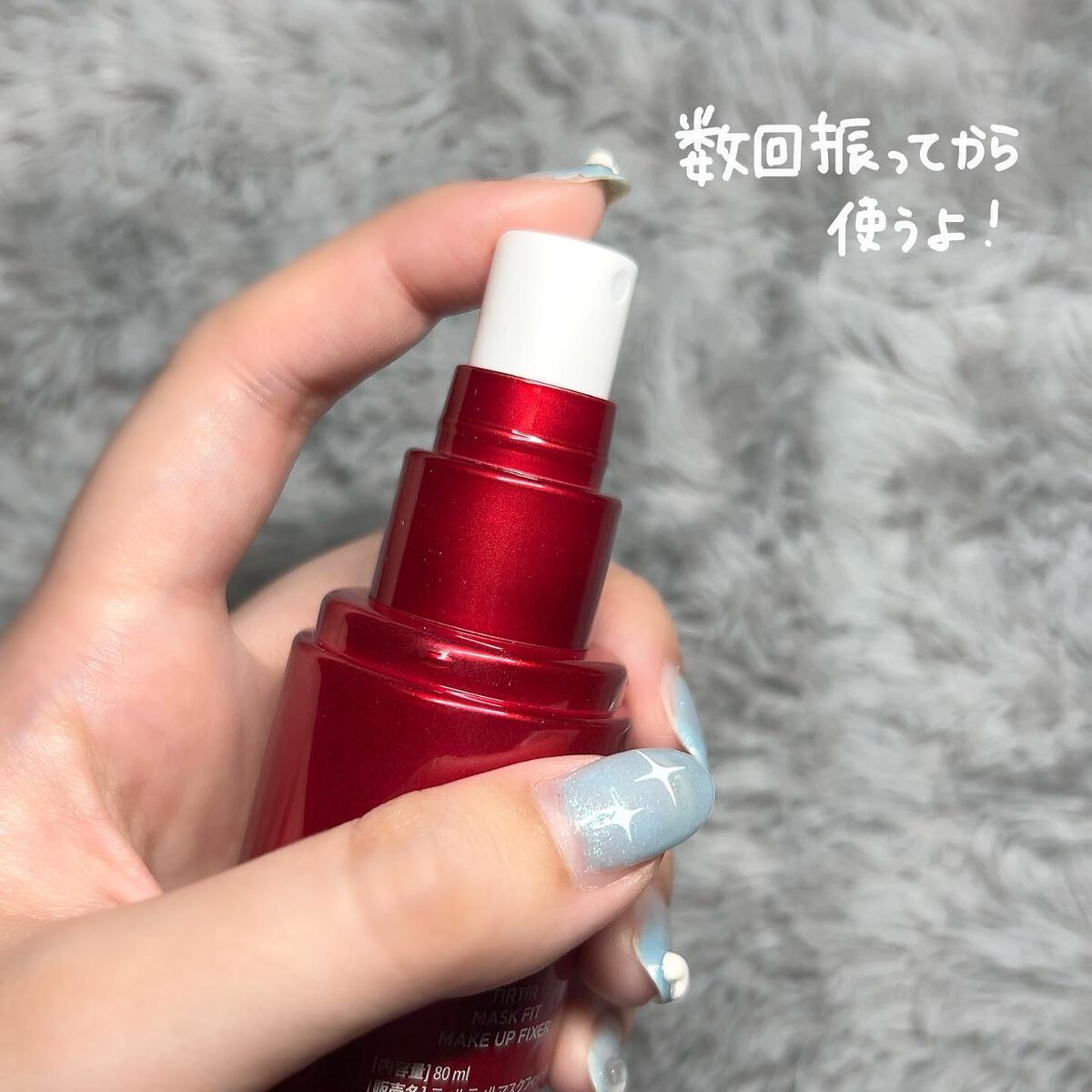 マスクフィット メイクアップフィクサー/TIRTIR(ティルティル)/フィックスミストを使ったクチコミ（3枚目）