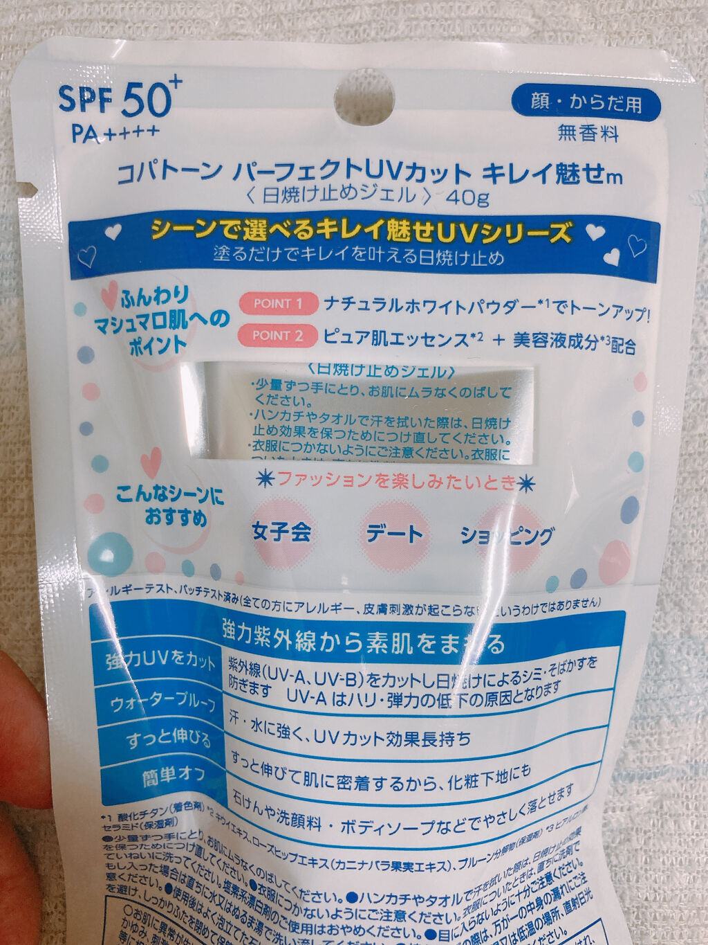コパトーン キレイ魅せＵＶ　マシュマロ肌/コパトーン/日焼け止めクリームを使ったクチコミ（2枚目）
