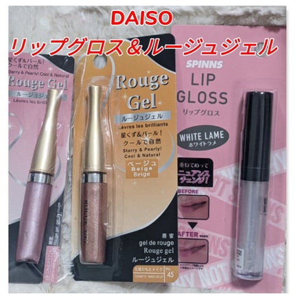 ルージュ ジェル/DAISO/口紅を使ったクチコミ(1枚目)