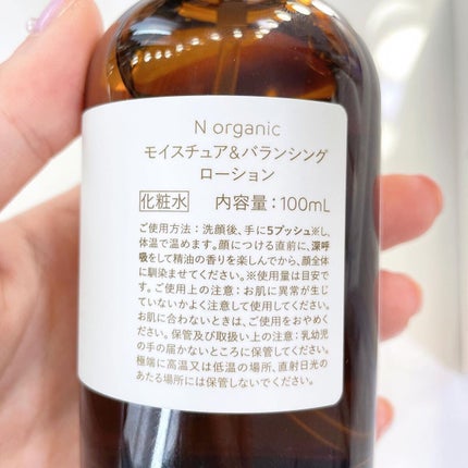 モイスチュア&バランシング ローション/N organic/化粧水を使ったクチコミ(2枚目)