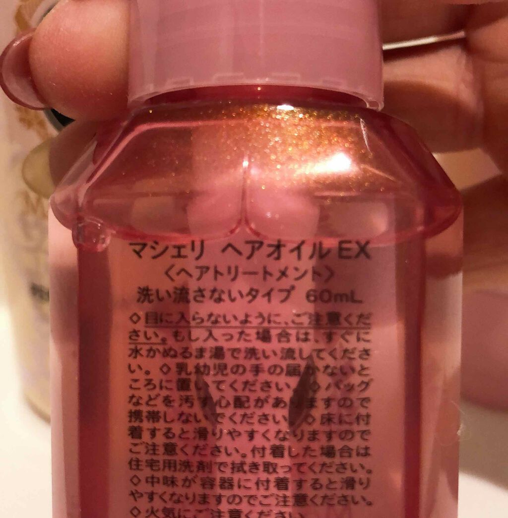 ヘアフレグランス EX/MACHERIE/プレスタイリング・寝ぐせ直しを使ったクチコミ(4枚目)