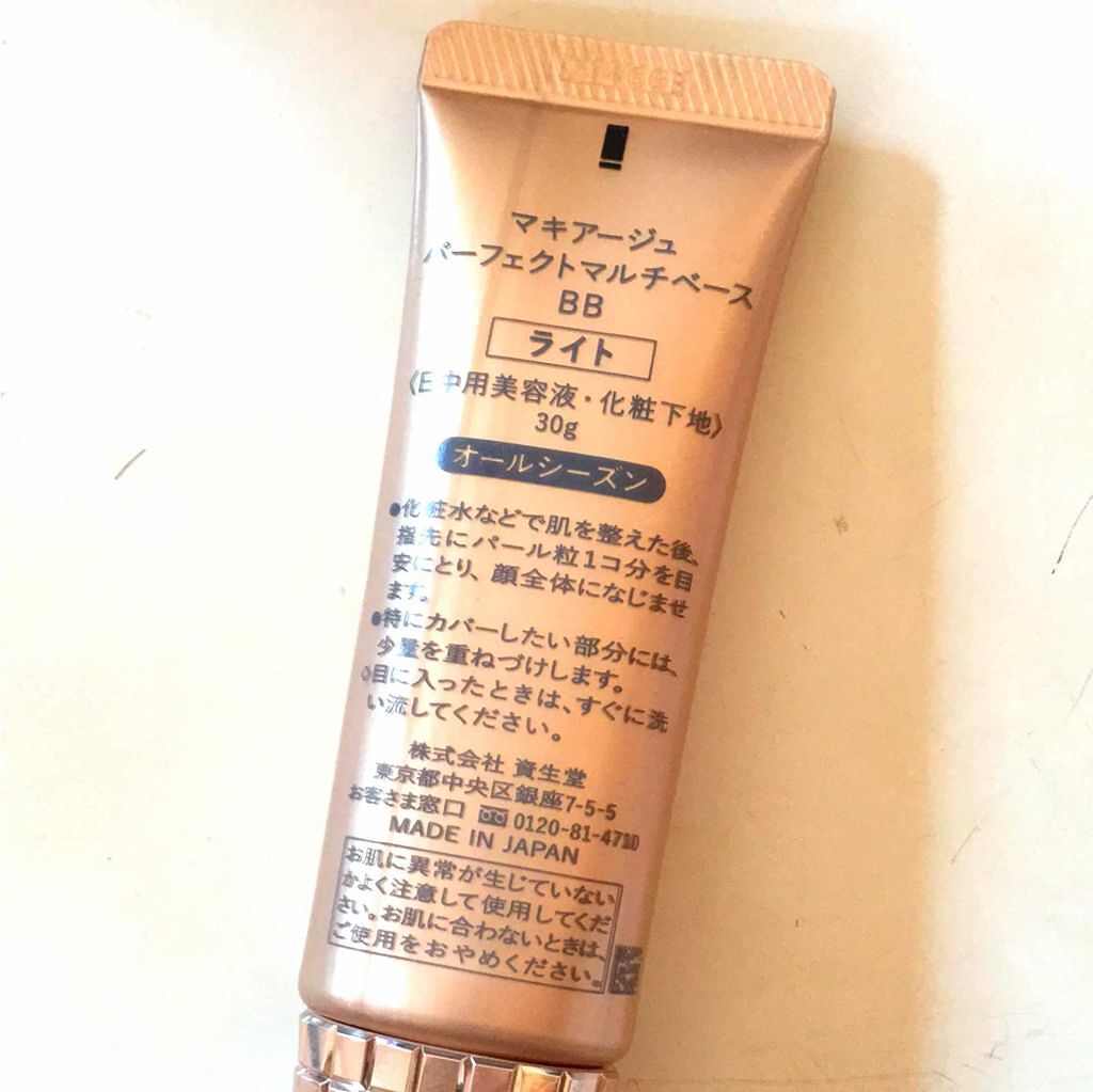 パーフェクトマルチベースBB/マキアージュ/BBクリームを使ったクチコミ(2枚目)