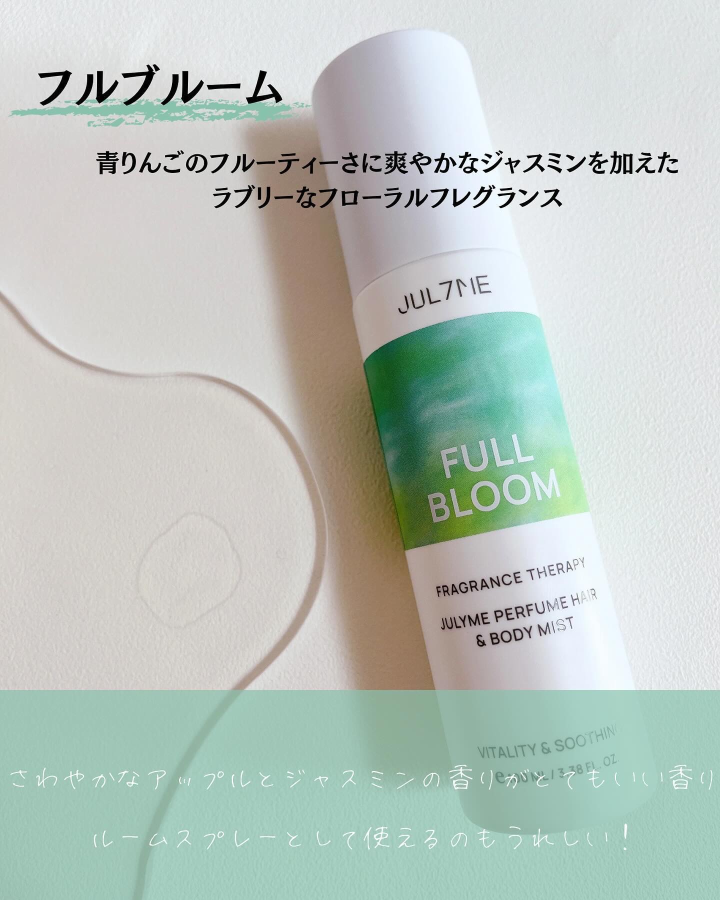 パフュームヘア＆ボディミスト/JUL7ME/香水(レディース)を使ったクチコミ（3枚目）