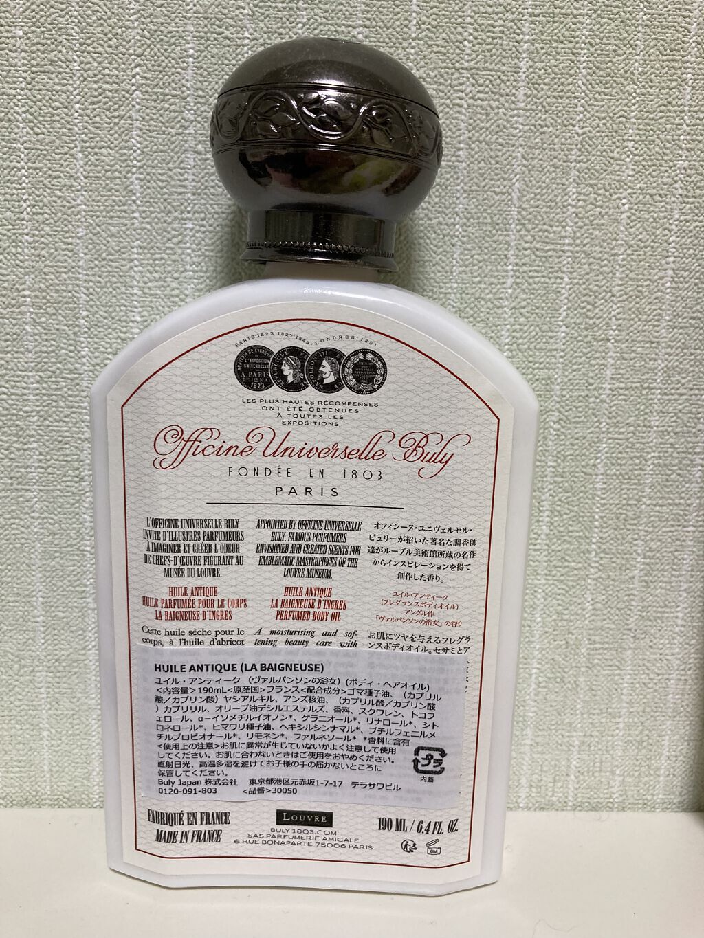 ユイル・アンティーク ローズ・ドゥ・ダマス/オフィシーヌ・ユニヴェルセル・ビュリー/ボディオイルを使ったクチコミ（3枚目）