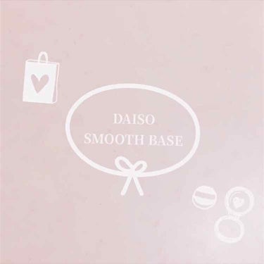 DAISO エバビレーナ スムーズベースのクチコミ「▤ ▧ ▤ ▤ ▥ ♡購入品♡ ▦ ▥ ▦ ▧ ▤


♡エバビレーナ スムースベース
♡アイ.....」（1枚目）