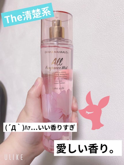 オハナ・マハロ フレグランスミストフォーオール ピカケ アウリィ/OHANA MAHAALO/香水(レディース)を使ったクチコミ(1枚目)