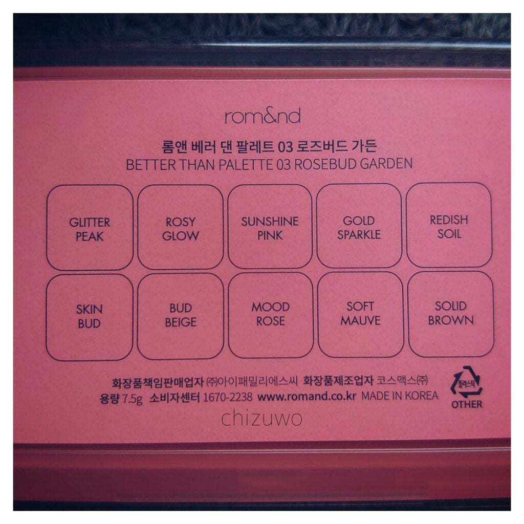 ベターザンパレット/rom&nd/アイシャドウパレットを使ったクチコミ(9枚目)