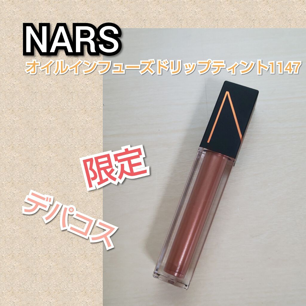 オイルインフューズド リップティント/NARS/リップティントを使ったクチコミ（1枚目）