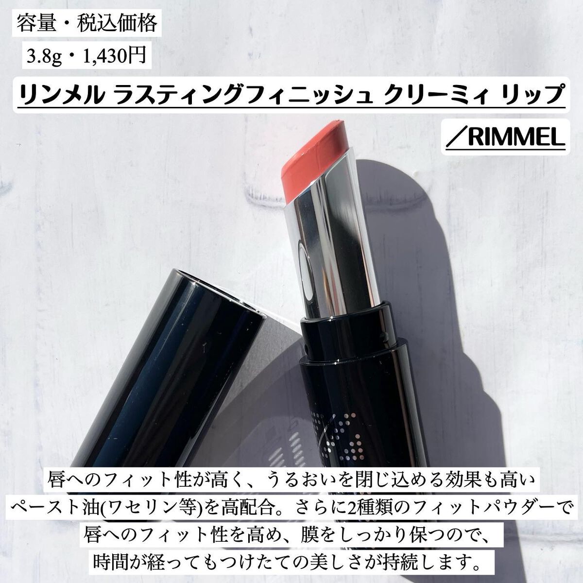 ラスティングフィニッシュ クリーミィ リップ 103/リンメル ロンドン/口紅を使ったクチコミ（2枚目）