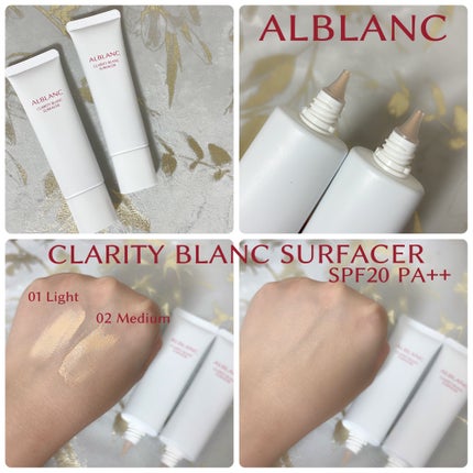 クラリティブラン サーフェイサー/ALBLANC/化粧下地を使ったクチコミ(2枚目)