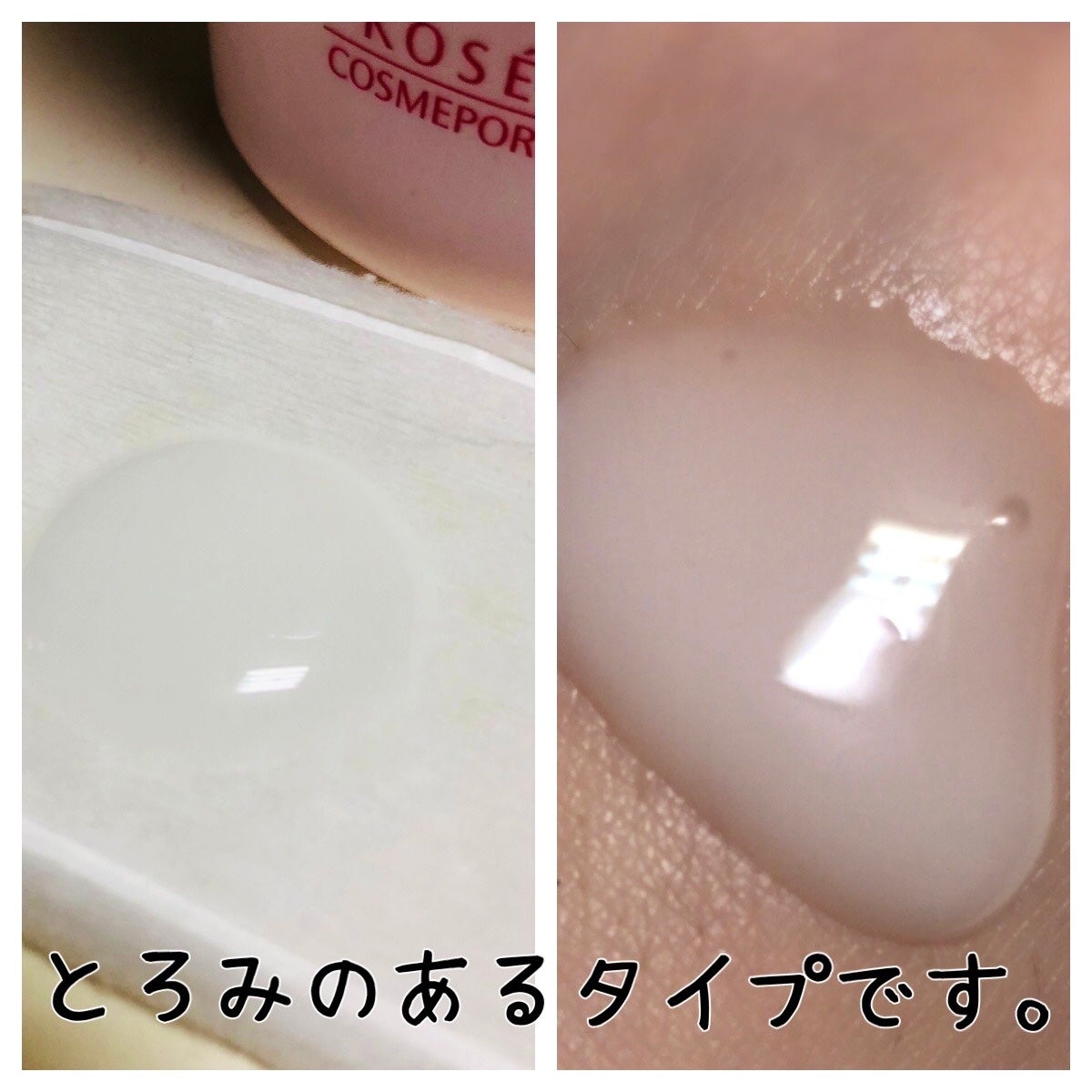 ソフティモ スーパー ポイントメイクアップリムーバー/ソフティモ/ポイントメイクリムーバーを使ったクチコミ(2枚目)