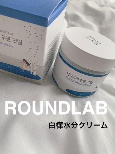 白樺水分クリーム/ROUND LAB/フェイスクリームを使ったクチコミ（1枚目）