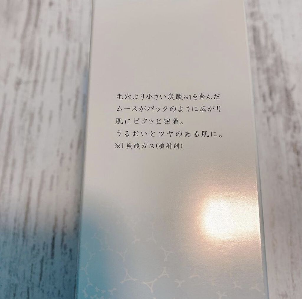 爽快決スパークリングムース/健康サプリの館/美容液を使ったクチコミ（2枚目）