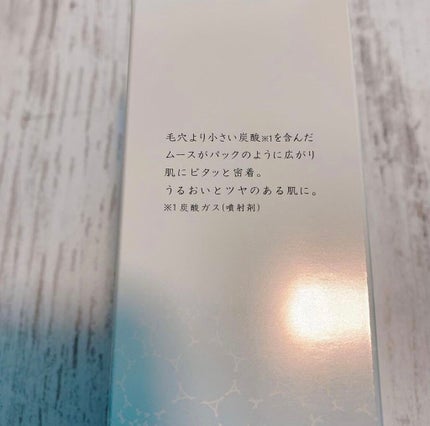爽快決スパークリングムース/健康サプリの館/美容液を使ったクチコミ(2枚目)