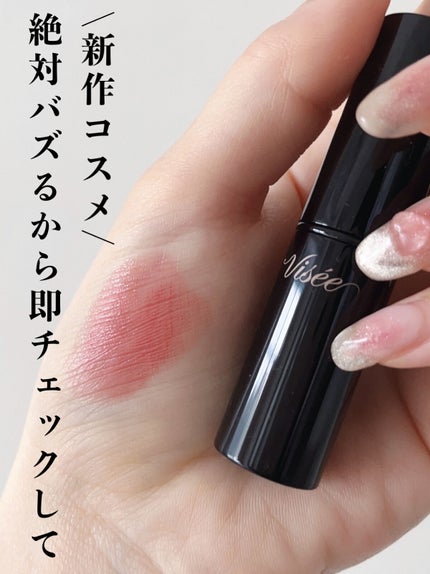 ネンマクフェイク ルージュ/Visée/口紅を使ったクチコミ(1枚目)
