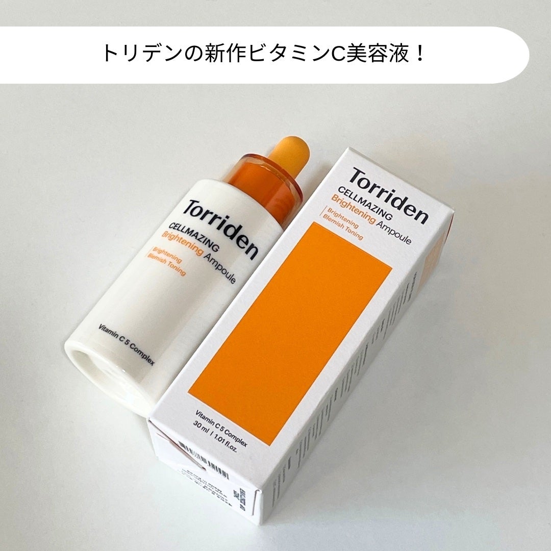 セルメイジング ビタC ブライトニングアンプル/Torriden/美容液を使ったクチコミ(2枚目)