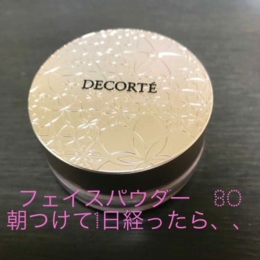 フェイスパウダー/DECORTÉ/ルースパウダーを使ったクチコミ（1枚目）