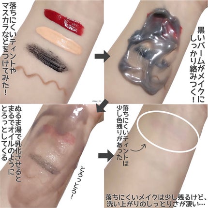 クレンジングバームモイストN/CLAYGE/クレンジングバームを使ったクチコミ(3枚目)