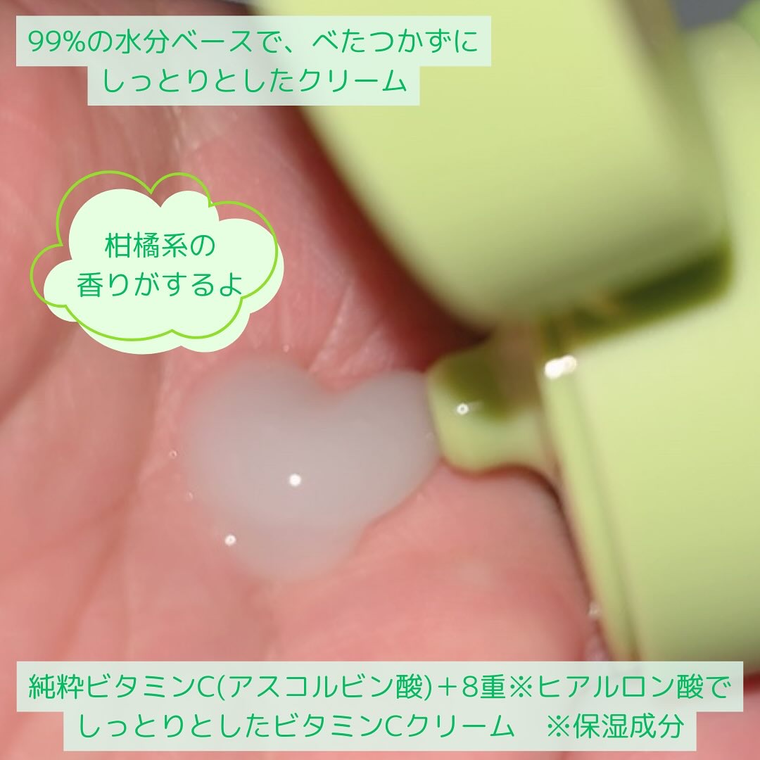 アリウル グリーンビタミンC ハイドレーティングクリーム/Ariul/フェイスクリームを使ったクチコミ（3枚目）