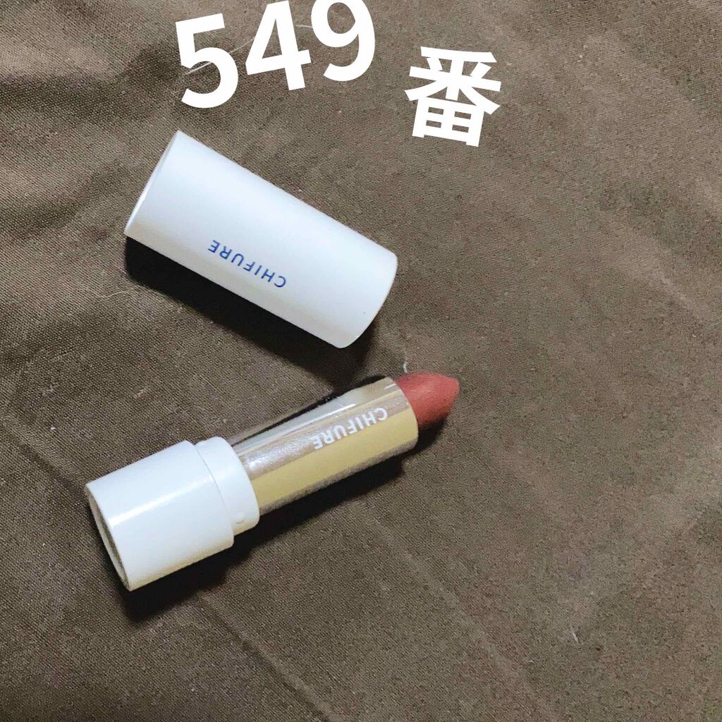 口紅（詰替用）/ちふれ/口紅を使ったクチコミ（1枚目）