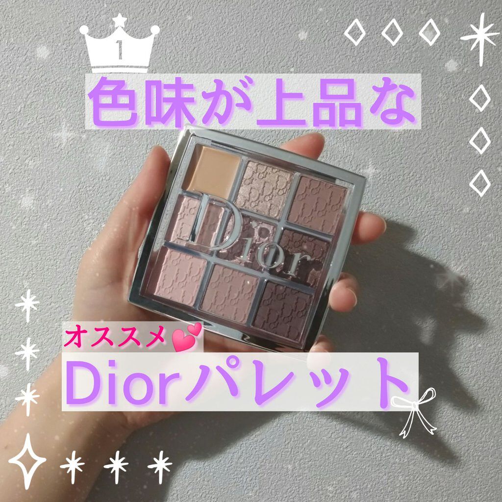 ディオール バックステージ アイ パレット/Dior/アイシャドウパレットを使ったクチコミ（1枚目）