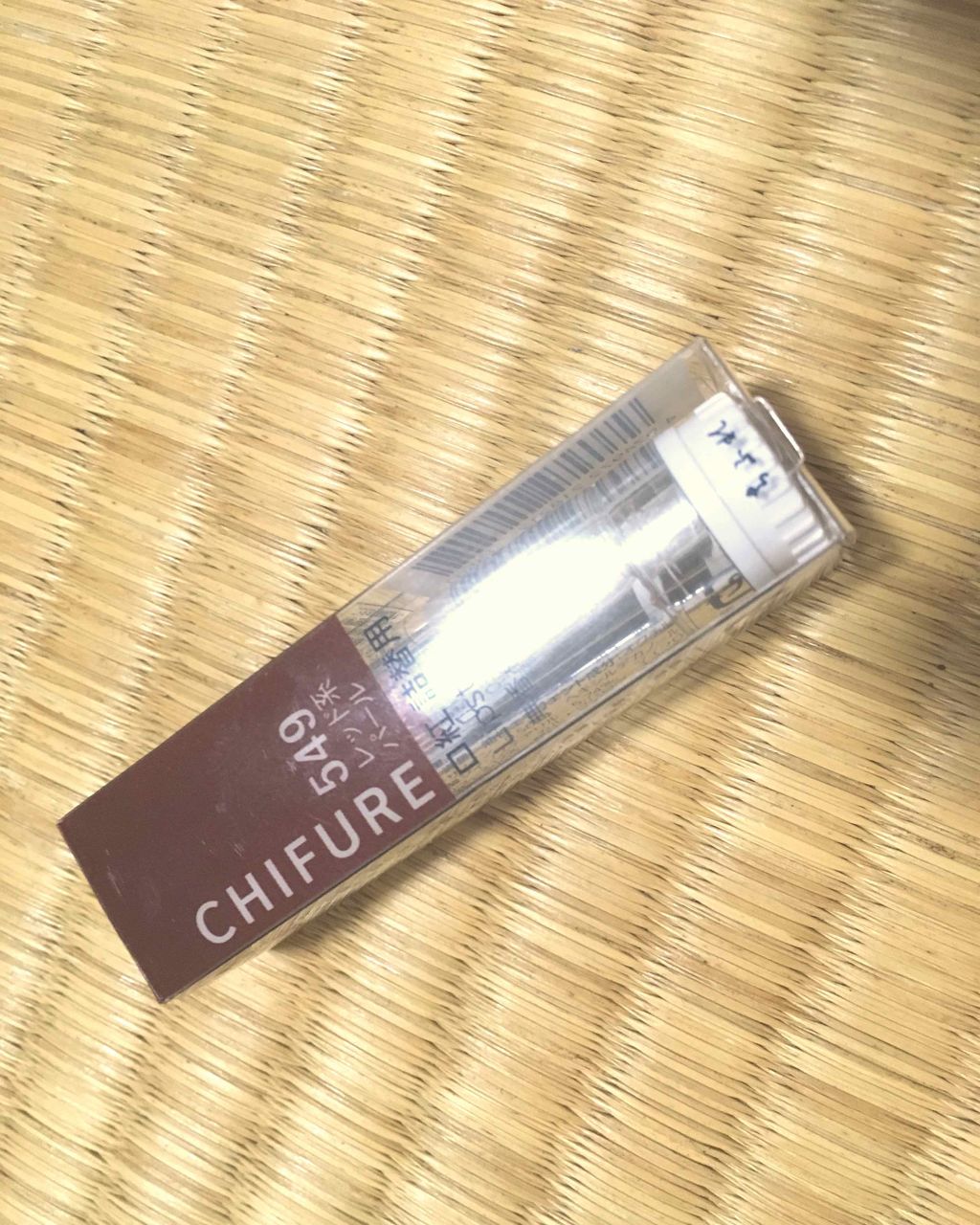 口紅(詰替用)/ちふれ/口紅を使ったクチコミ(1枚目)