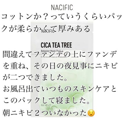 R on LIPS 「すごかったから言わせて、ニキビ悩みある人は要チェック🎯その日フ..」(3枚目)