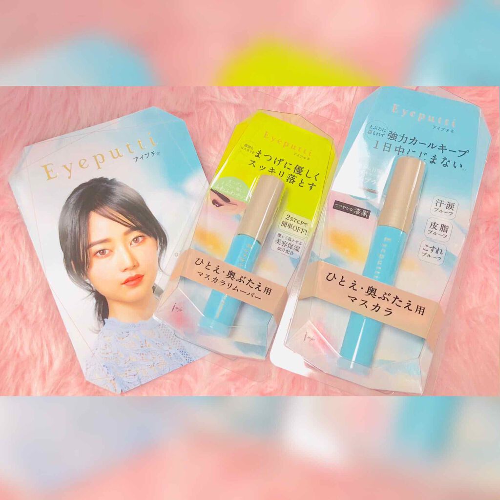 アイプチ® ひとえ・奥ぶたえ用マスカラのクチコミ「アイプチ®︎さんの新作マスカラ「ひとえ・奥ぶたえ用マスカラ アイプチ ビューティ マスカラ」を.....」（1枚目）