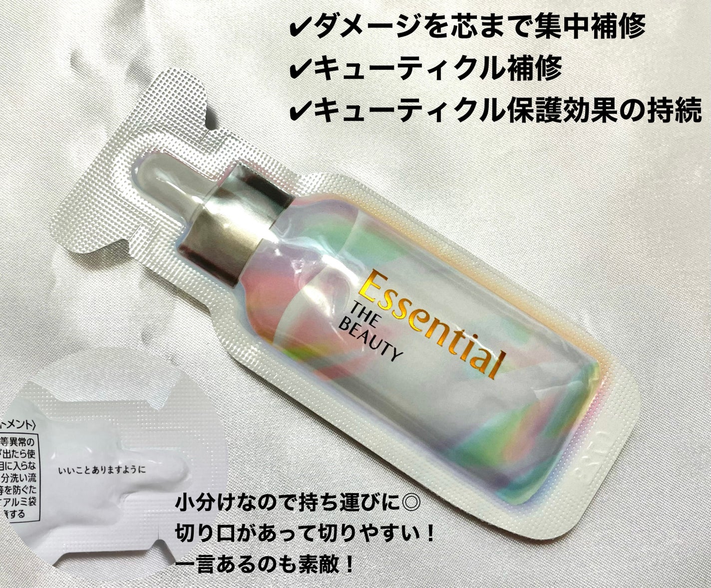 ザビューティ うるツヤチャージヘアパック/エッセンシャル/ヘアマスク・ヘアパックを使ったクチコミ(3枚目)