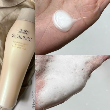 アクアインテンシブ シャンプー/トリートメント/サブリミック/サロンシャンプーを使ったクチコミ(4枚目)
