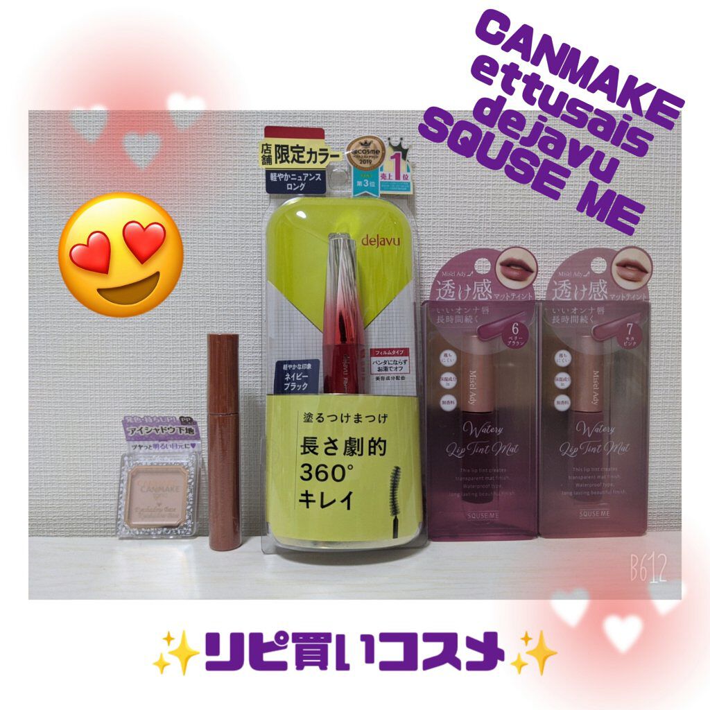 ミゼルエディウォーターリップティントマット/スキューズミー/リップティントを使ったクチコミ（1枚目）