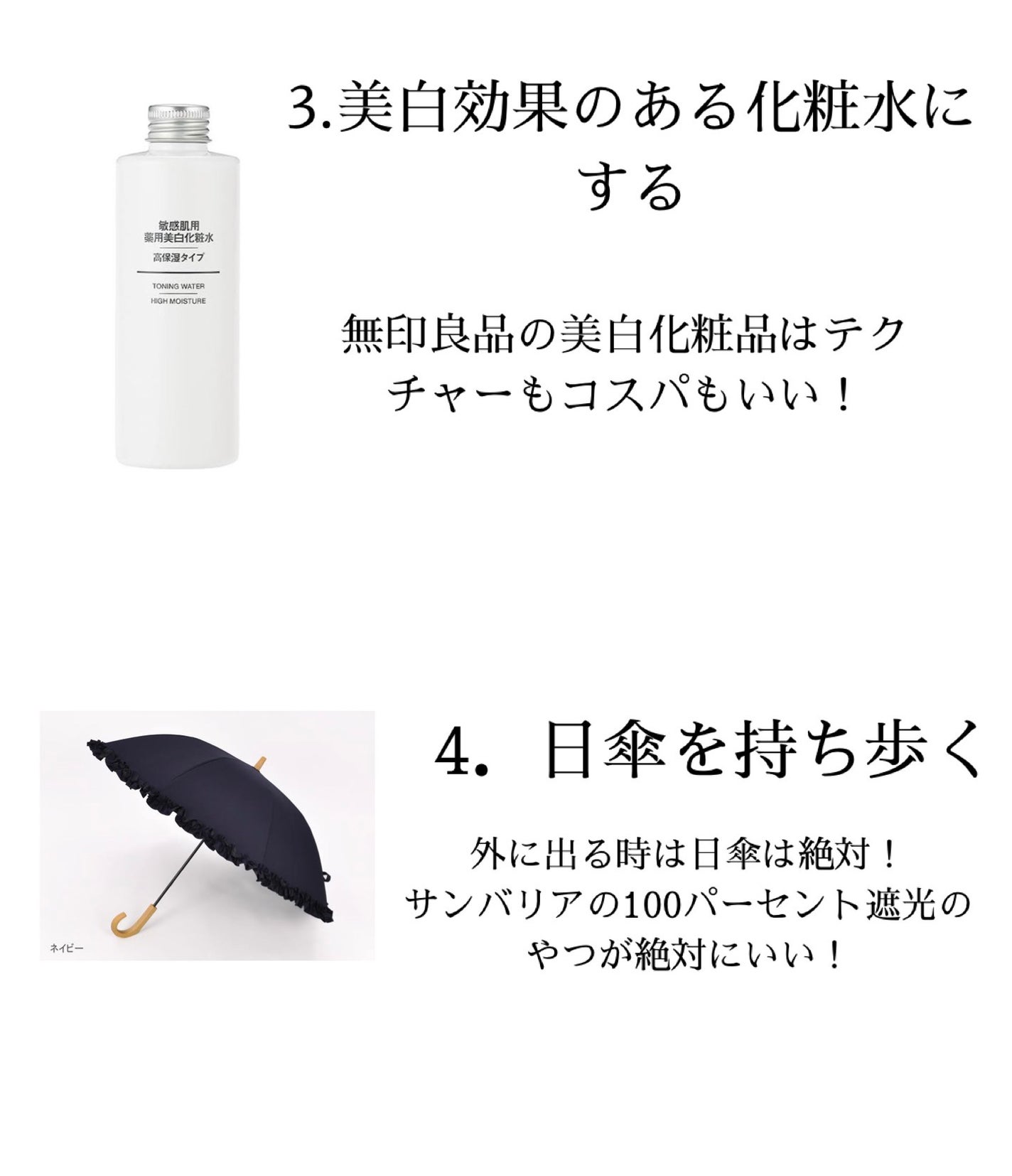 敏感肌用薬用美白化粧水/無印良品/化粧水を使ったクチコミ(3枚目)